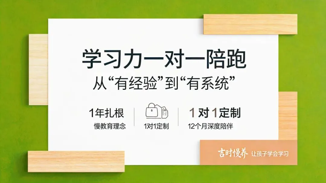 【学习力一对一陪跑】 | 初一实验班孩子“聪明但是不主动”?-第2张图片-四季读书网
