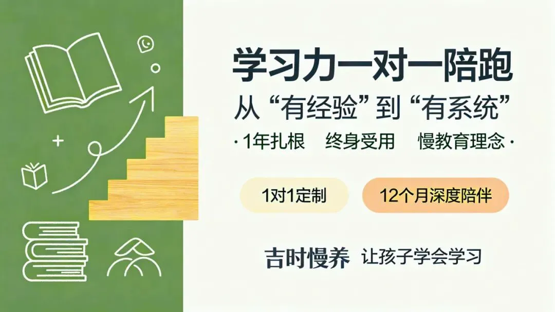 【学习力一对一陪跑】 | 初一实验班孩子“聪明但是不主动”?-第3张图片-四季读书网