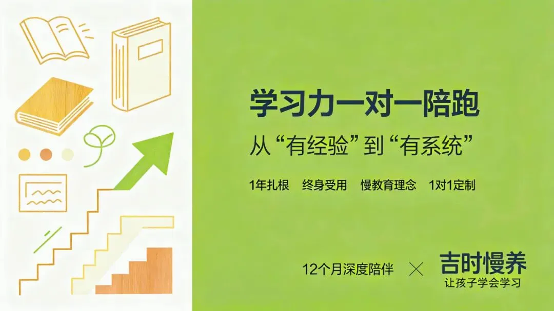 【学习力一对一陪跑】 | 初一实验班孩子“聪明但是不主动”?-第4张图片-四季读书网