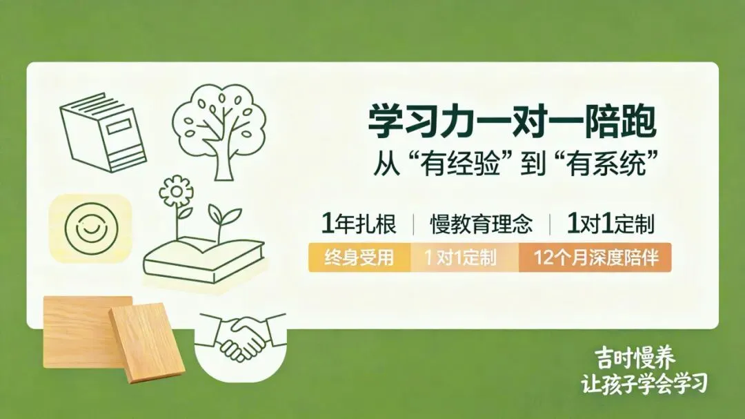 【学习力一对一陪跑】 | 初一实验班孩子“聪明但是不主动”?-第6张图片-四季读书网