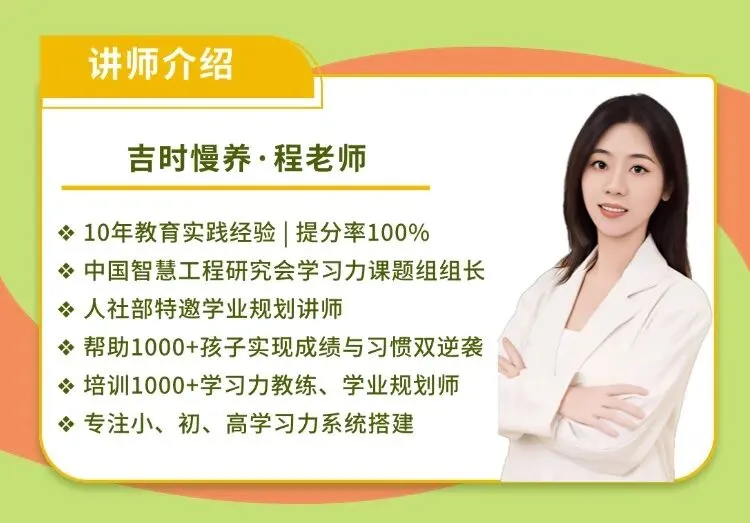 【学习力一对一陪跑】 | 初一实验班孩子“聪明但是不主动”?-第11张图片-四季读书网