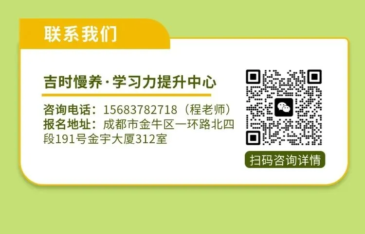 【学习力一对一陪跑】 | 初一实验班孩子“聪明但是不主动”?-第12张图片-四季读书网