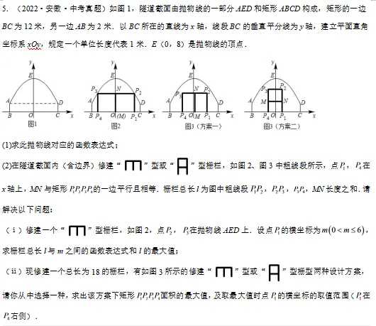 接上篇|二次函数中考压轴:坐标 + 面积分类讨论,安徽真题拆解-第5张图片-四季读书网