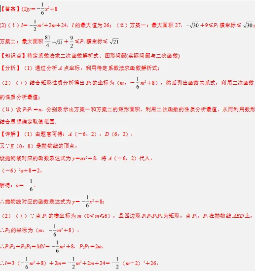 接上篇|二次函数中考压轴:坐标 + 面积分类讨论,安徽真题拆解-第6张图片-四季读书网