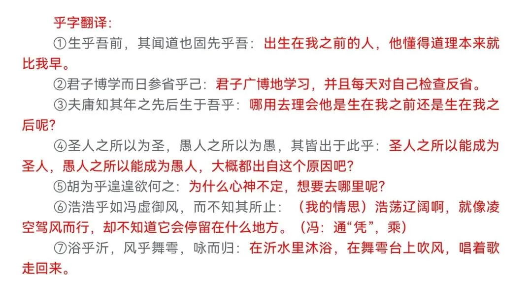高考文言一轮|3个虚词「于、乎、以」的梳理总结!-第2张图片-四季读书网
