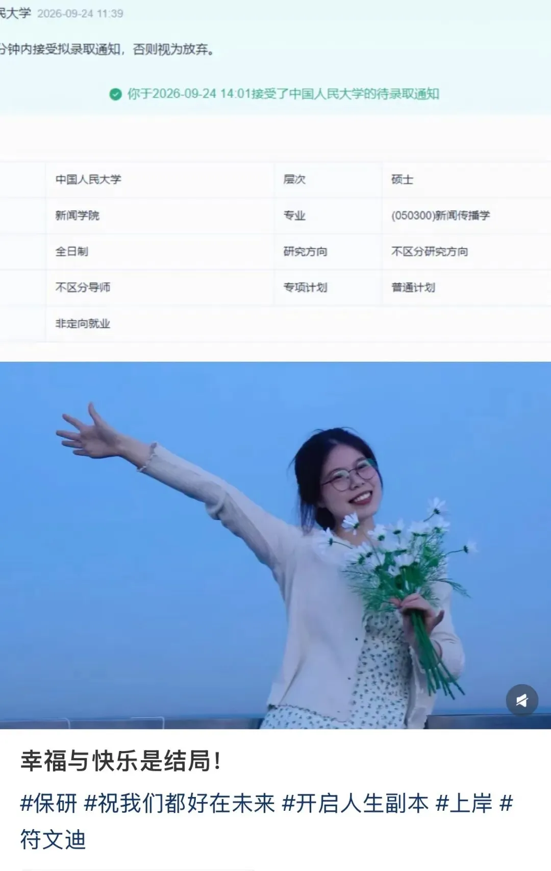 高考前被网暴的“百日誓师演讲”女孩,现在怎么样了?-第1张图片-四季读书网 高考前被网暴的“百日誓师演讲”女孩,现在怎么样了?-第1张图片-四季读书网