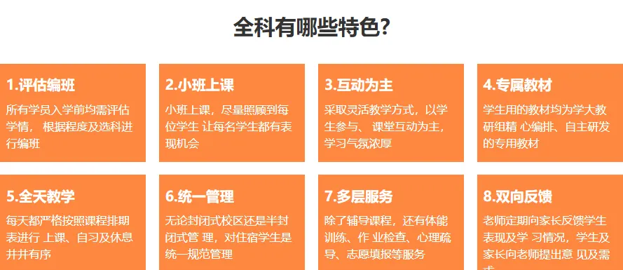 【兰州学大教育】优选指南 | 高三/高考全日制辅导,品牌底蕴,值得信赖-第4张图片-四季读书网