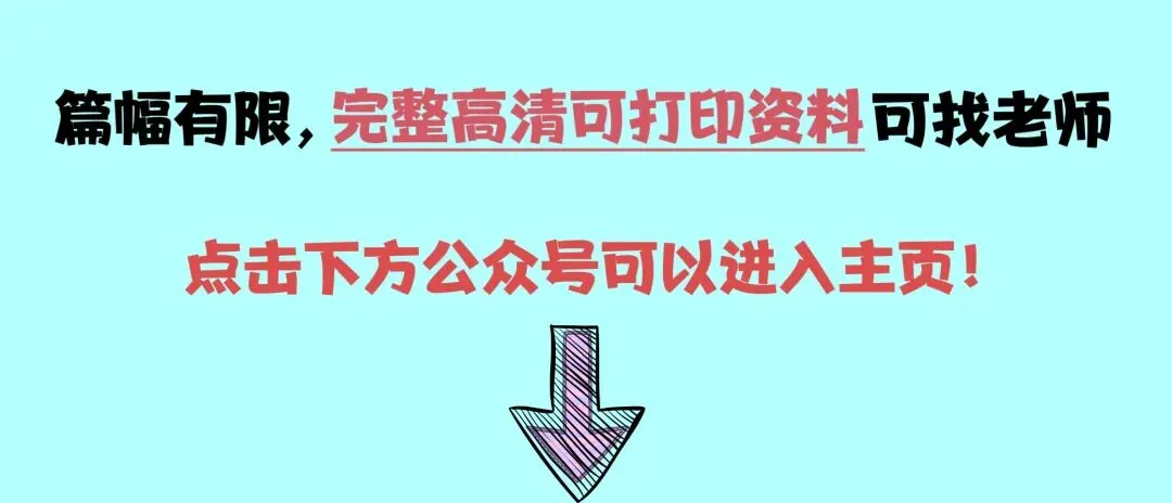 2026秋七上语文月考学情自测基础试卷(测试范围1~2单元+名著阅读)含全解全析+课件教案【电子版可打印!】-第16张图片-四季读书网