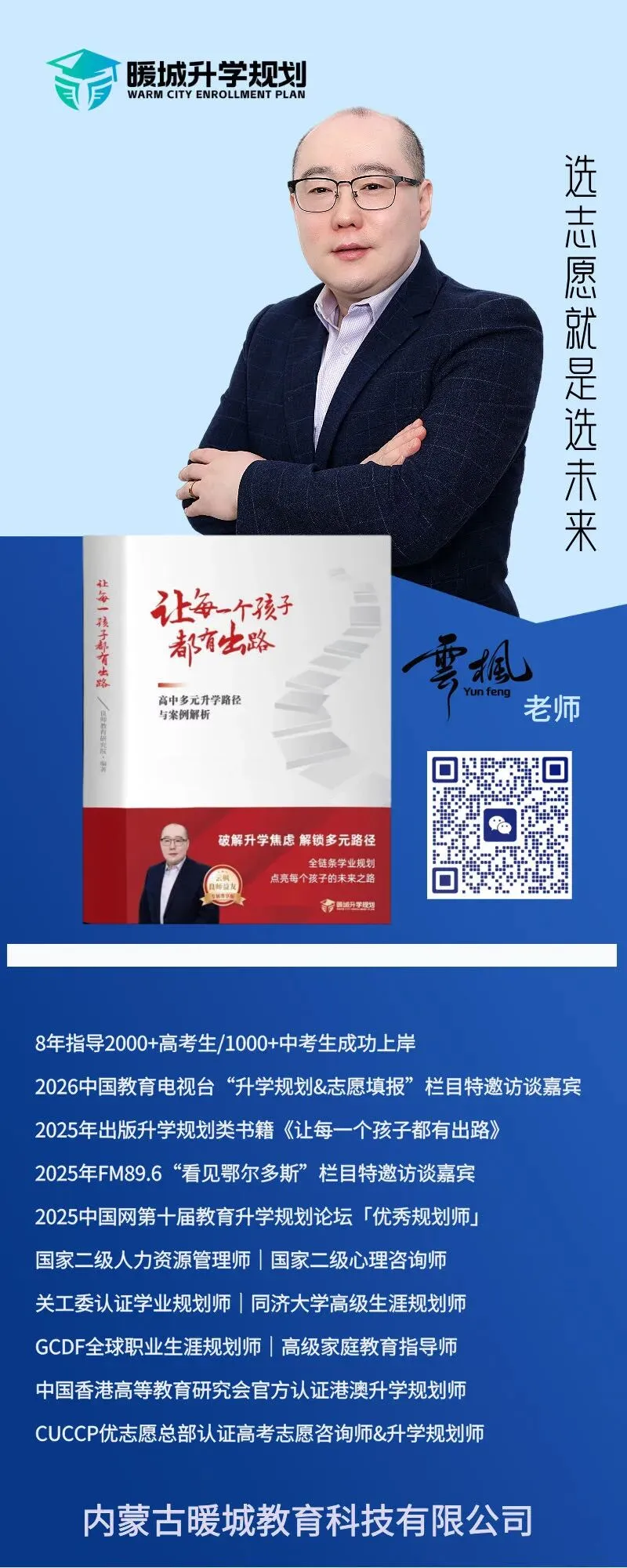 升学规划 || 内蒙古高考多少分可以上985/211大学?高中九科目标分数+备考全攻略汇总!-第23张图片-四季读书网 升学规划 || 内蒙古高考多少分可以上985/211大学?高中九科目标分数+备考全攻略汇总!-第23张图片-四季读书网