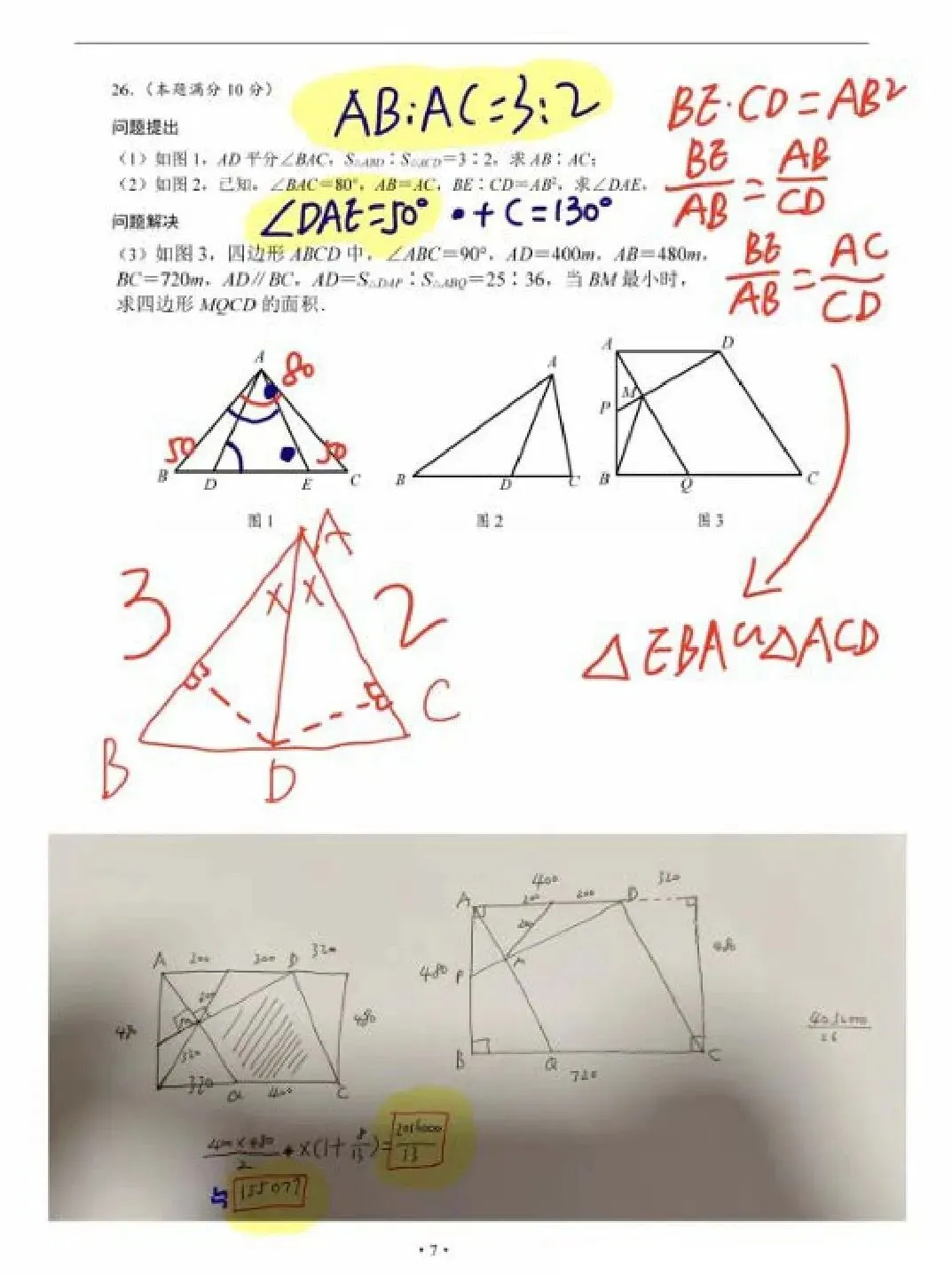 2026年陕西省中考真题试卷及答案汇总-第4张图片-四季读书网 2026年陕西省中考真题试卷及答案汇总-第4张图片-四季读书网