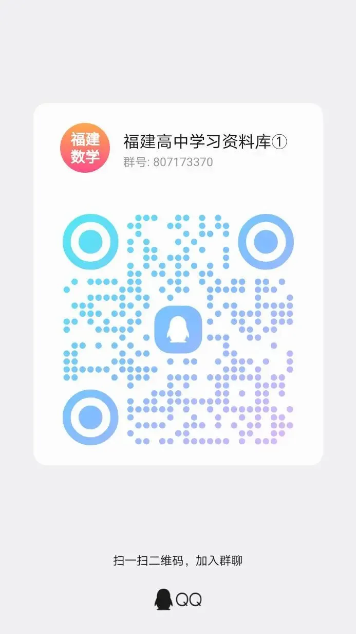 福建高二(上)数学第一次月考试卷合集(林老师整理)-第3张图片-四季读书网