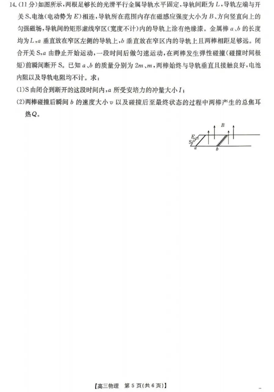 优质试卷!江西多校高三联考九月物理(有解析)-第5张图片-四季读书网