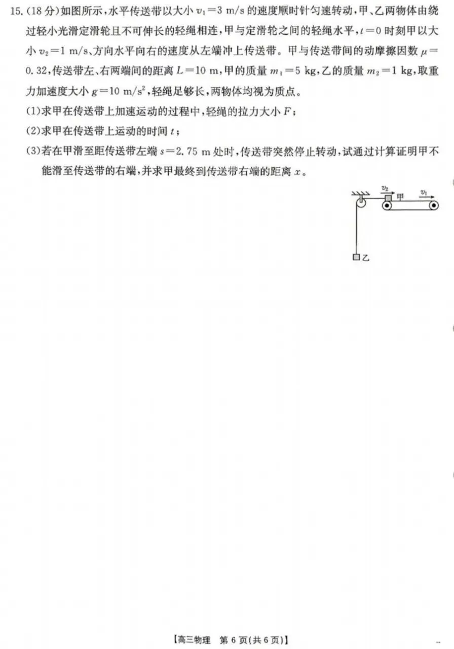 优质试卷!江西多校高三联考九月物理(有解析)-第6张图片-四季读书网