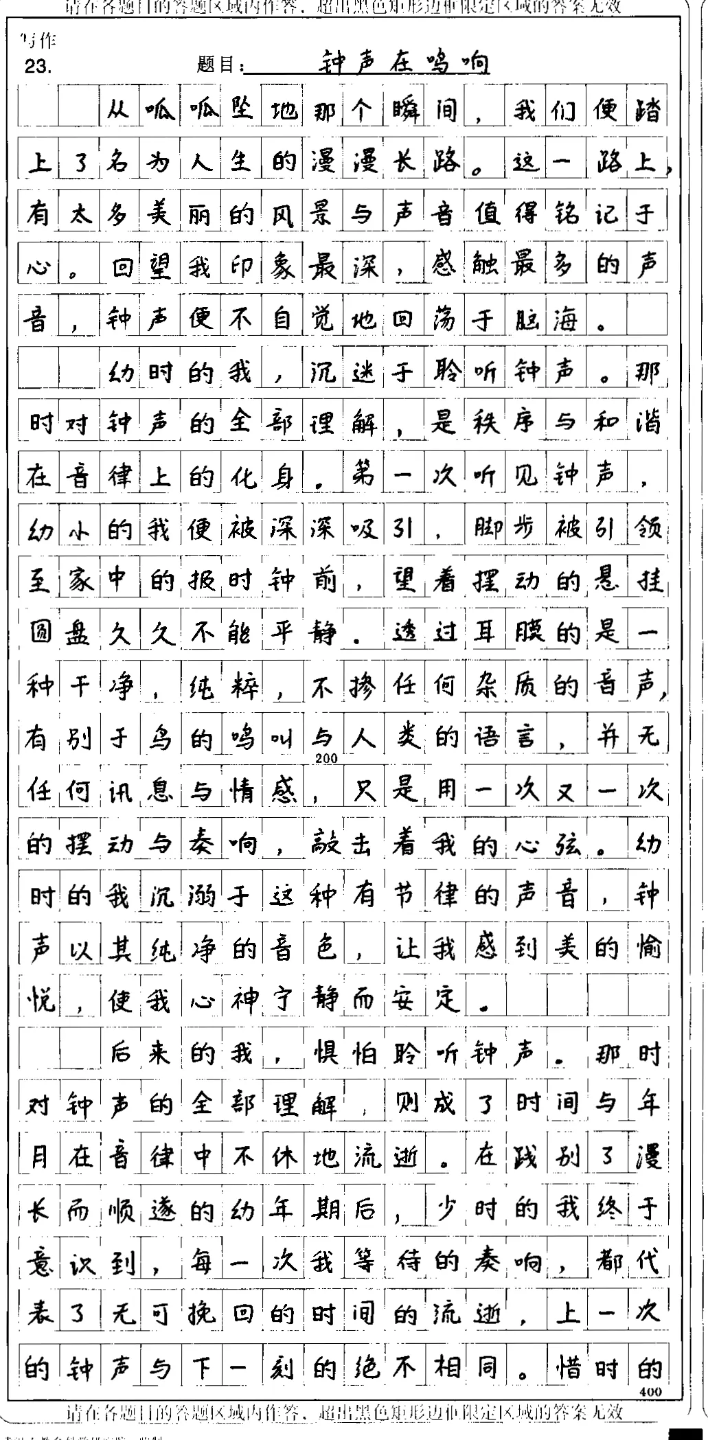 高考立德树人写作之“记忆里的声音”作文导写-第1张图片-四季读书网