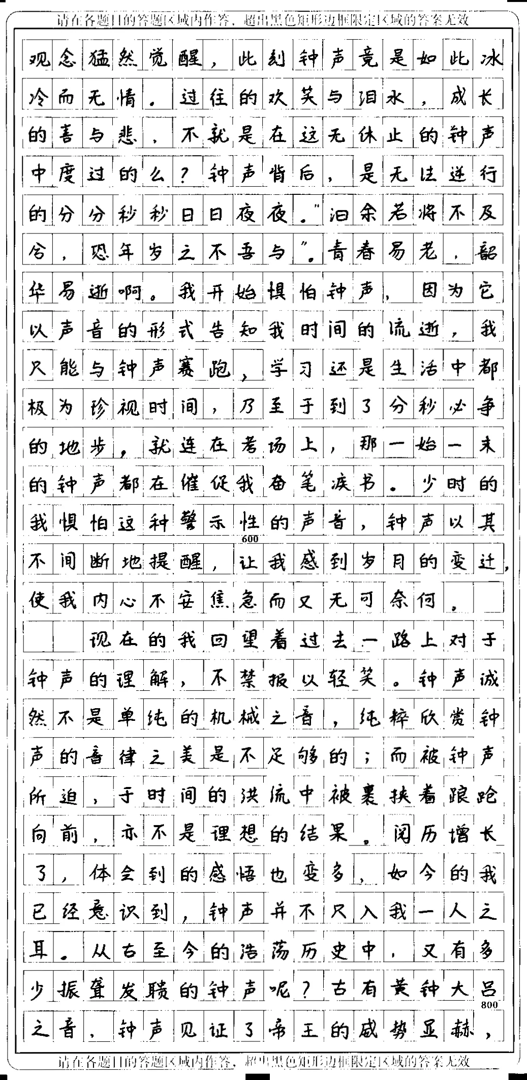 高考立德树人写作之“记忆里的声音”作文导写-第2张图片-四季读书网