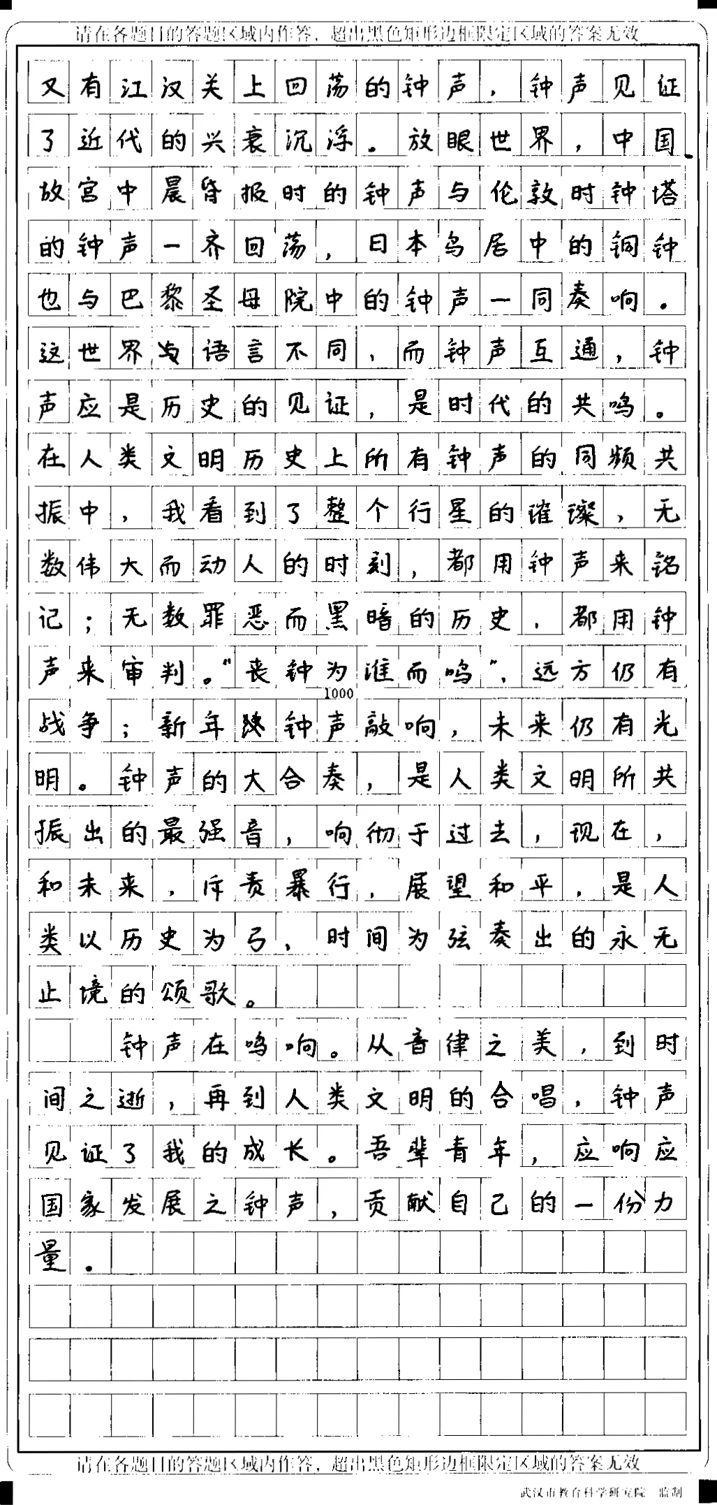 高考立德树人写作之“记忆里的声音”作文导写-第3张图片-四季读书网