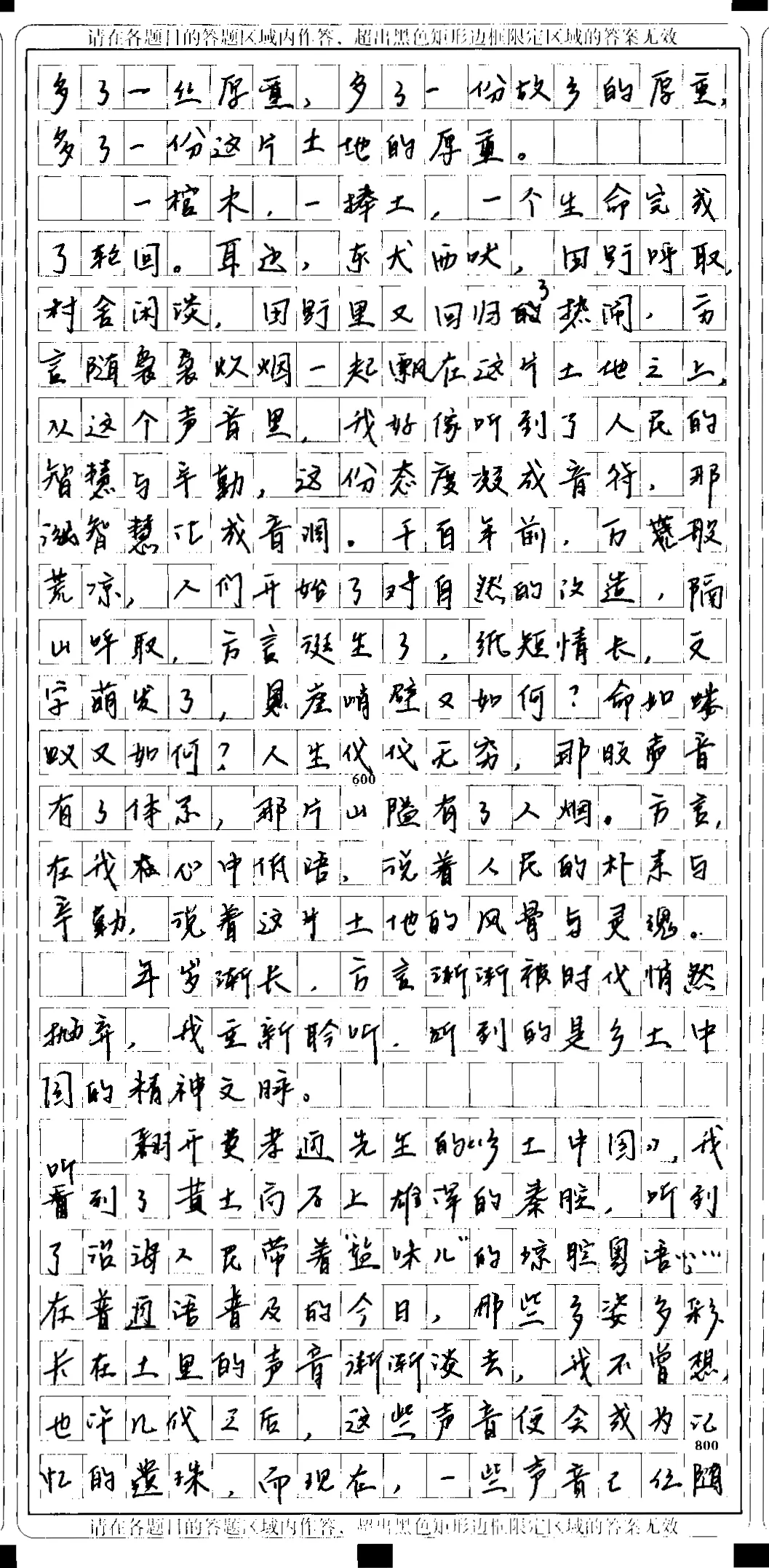 高考立德树人写作之“记忆里的声音”作文导写-第5张图片-四季读书网