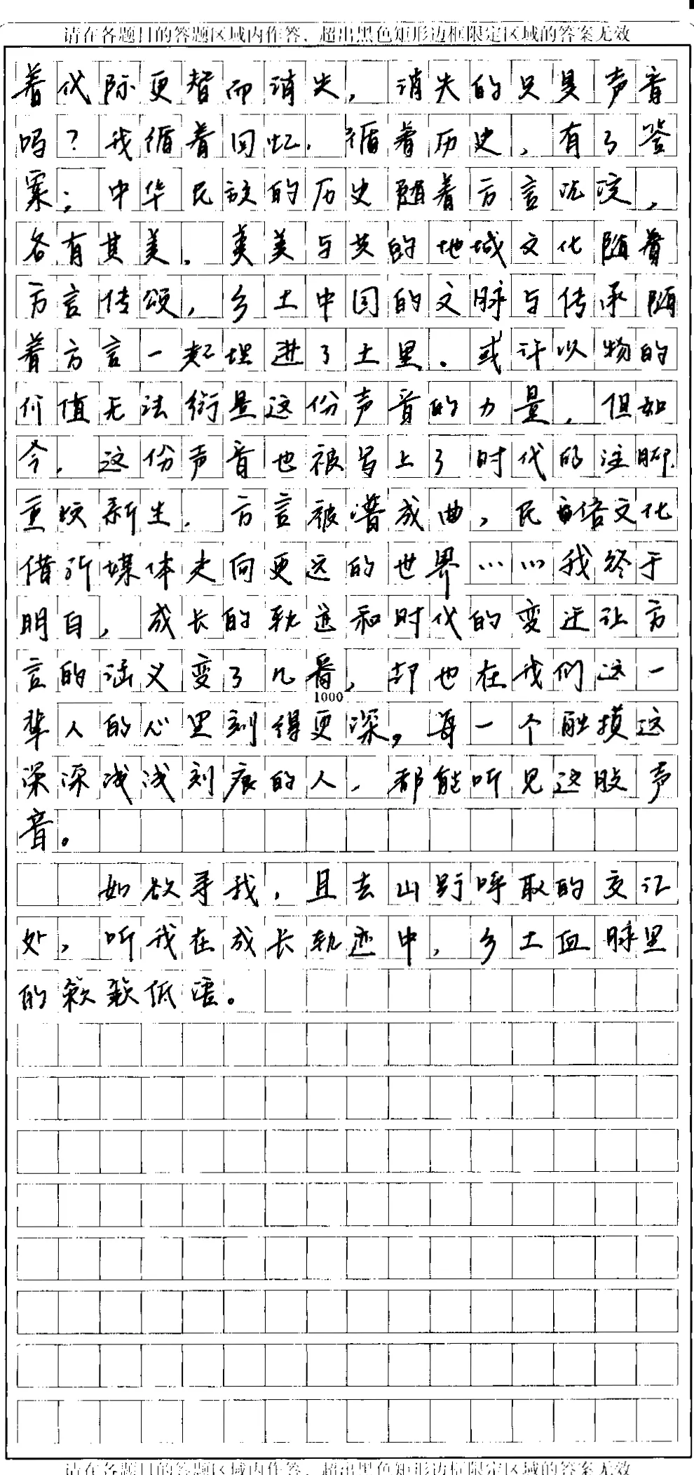 高考立德树人写作之“记忆里的声音”作文导写-第6张图片-四季读书网