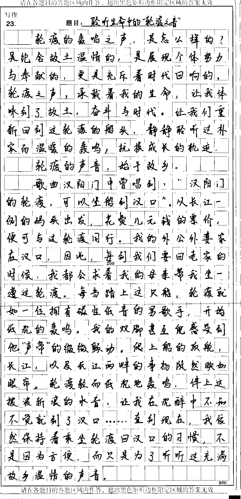 高考立德树人写作之“记忆里的声音”作文导写-第7张图片-四季读书网