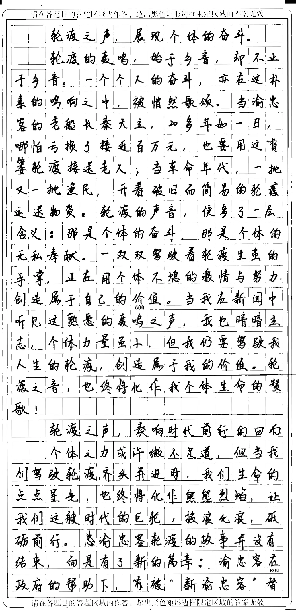 高考立德树人写作之“记忆里的声音”作文导写-第8张图片-四季读书网