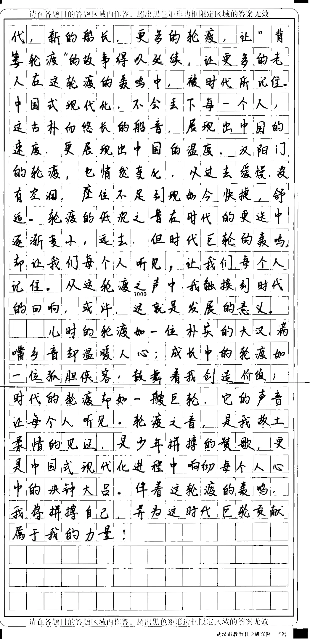 高考立德树人写作之“记忆里的声音”作文导写-第9张图片-四季读书网
