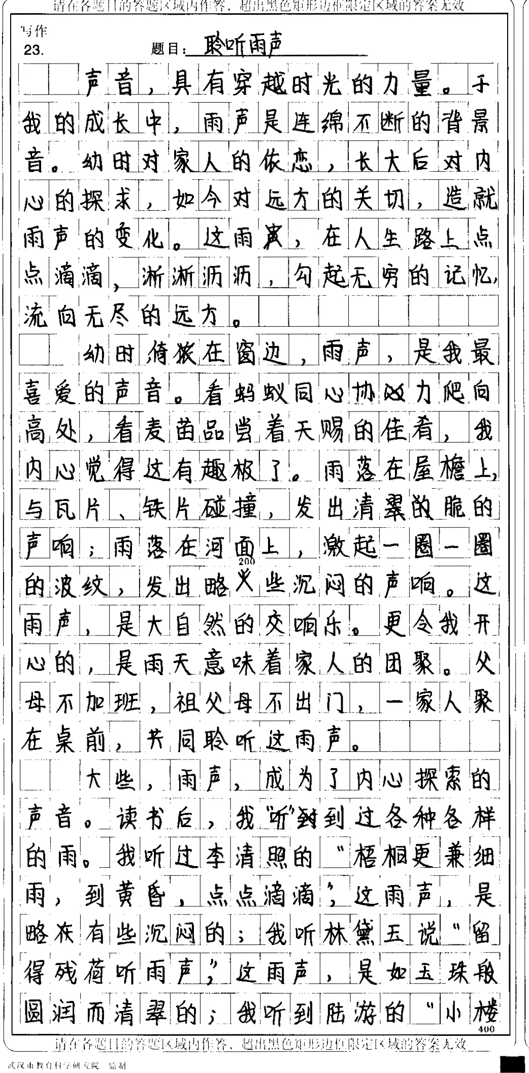 高考立德树人写作之“记忆里的声音”作文导写-第10张图片-四季读书网