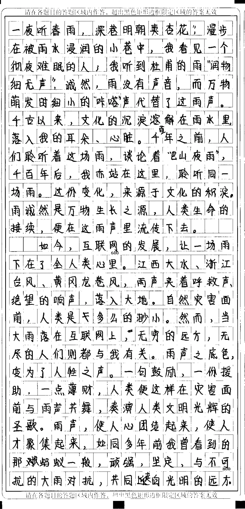 高考立德树人写作之“记忆里的声音”作文导写-第11张图片-四季读书网