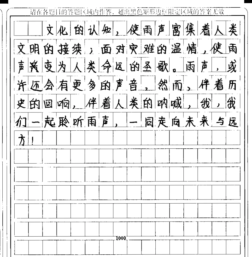 高考立德树人写作之“记忆里的声音”作文导写-第12张图片-四季读书网