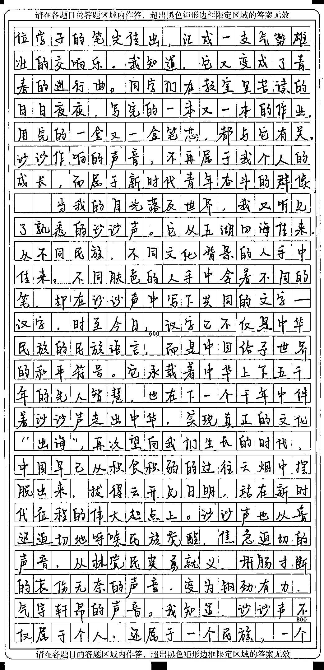 高考立德树人写作之“记忆里的声音”作文导写-第14张图片-四季读书网