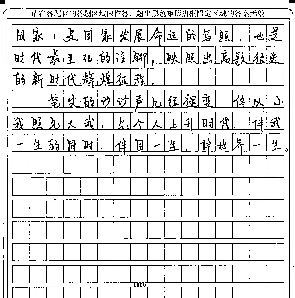 高考立德树人写作之“记忆里的声音”作文导写-第15张图片-四季读书网