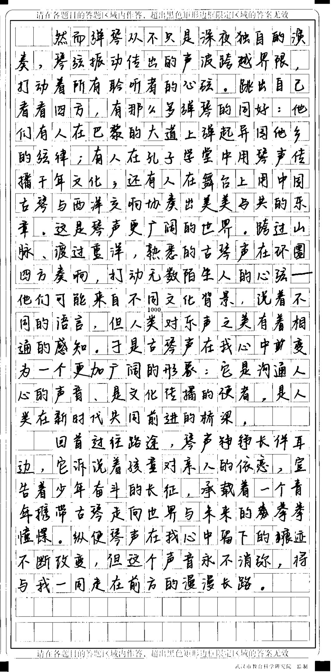 高考立德树人写作之“记忆里的声音”作文导写-第18张图片-四季读书网