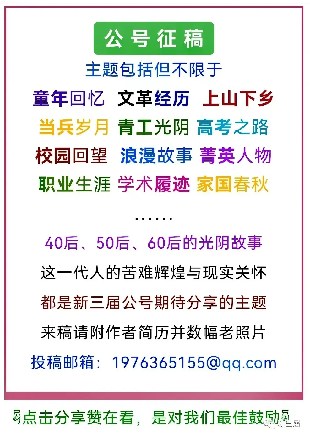 复旦怀旧, 77上海高考状元的讲演-第8张图片-四季读书网
