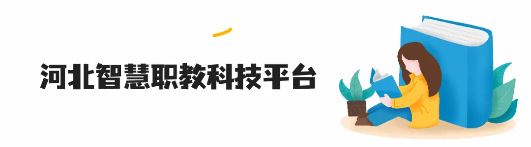 2027河北高考报名10月20日开抢:材料没齐,别等11月3日17点再出门-第1张图片-四季读书网 2027河北高考报名10月20日开抢:材料没齐,别等11月3日17点再出门-第1张图片-四季读书网