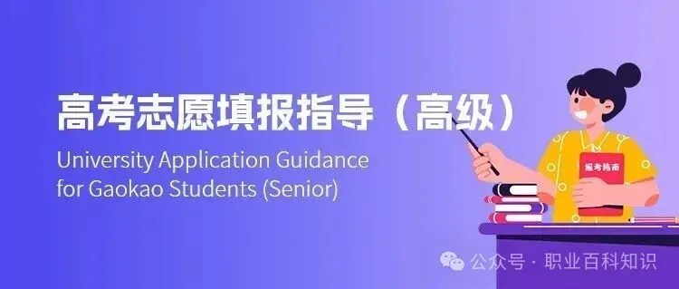 2026年《高考志愿填报指导》副业必备证书、证书报考指南-第1张图片-四季读书网 2026年《高考志愿填报指导》副业必备证书、证书报考指南-第1张图片-四季读书网