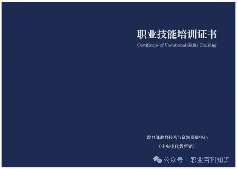 2026年《高考志愿填报指导》副业必备证书、证书报考指南-第3张图片-四季读书网 2026年《高考志愿填报指导》副业必备证书、证书报考指南-第3张图片-四季读书网
