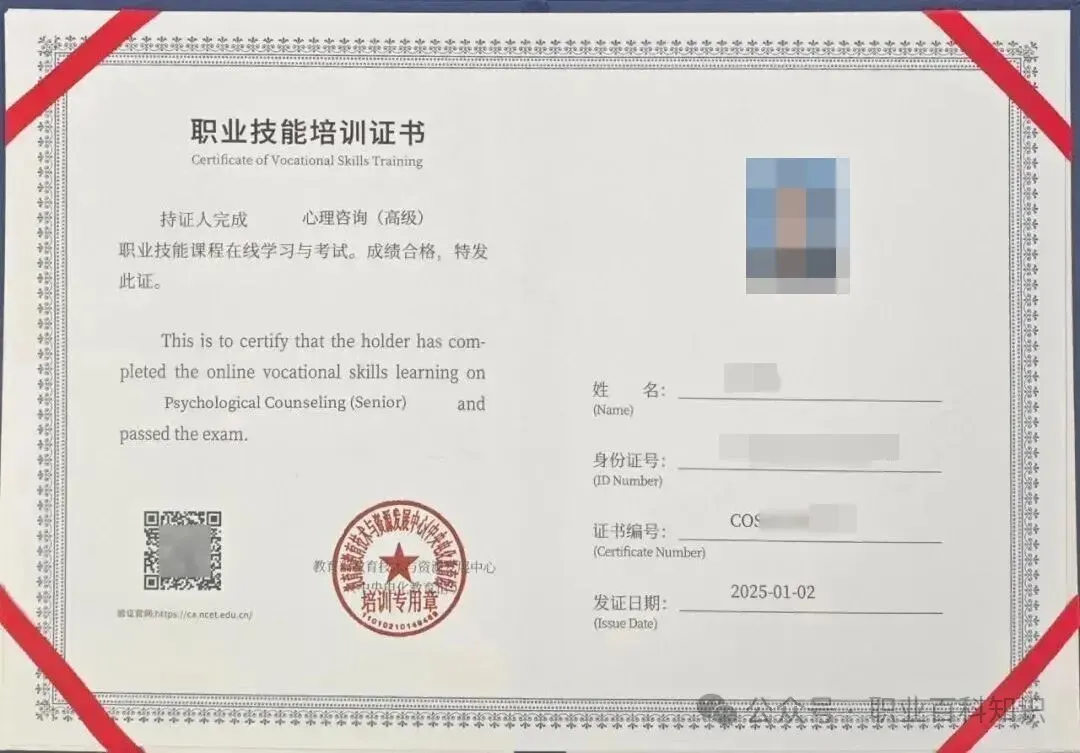 2026年《高考志愿填报指导》副业必备证书、证书报考指南-第5张图片-四季读书网 2026年《高考志愿填报指导》副业必备证书、证书报考指南-第5张图片-四季读书网
