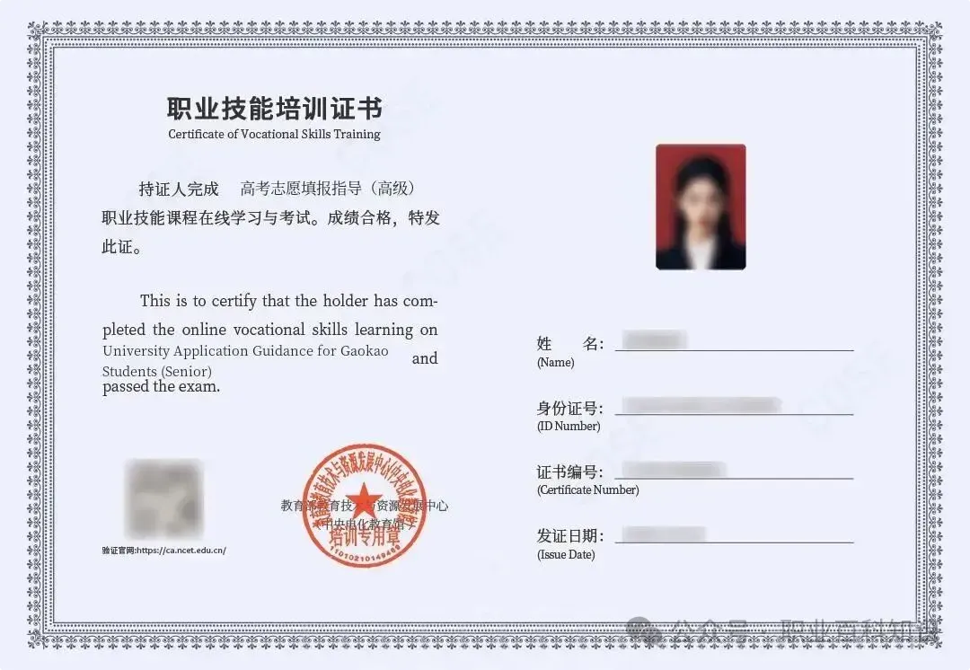 2026年《高考志愿填报指导》副业必备证书、证书报考指南-第7张图片-四季读书网 2026年《高考志愿填报指导》副业必备证书、证书报考指南-第7张图片-四季读书网