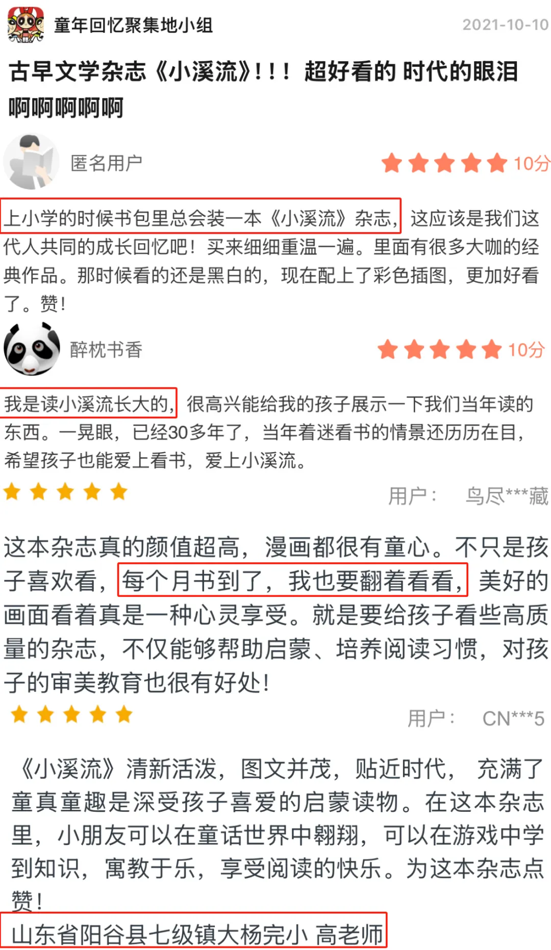 老大高考结束后,妈妈突然惊觉:欠老二的这笔“账”,早晚要还-第33张图片-四季读书网