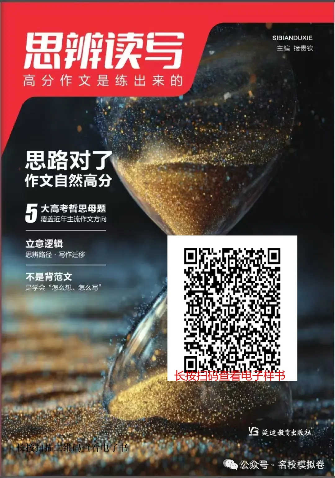 阅卷老师最喜欢的2025-2026年高考全国卷、上海卷满分作文-第3张图片-四季读书网 阅卷老师最喜欢的2025-2026年高考全国卷、上海卷满分作文-第3张图片-四季读书网