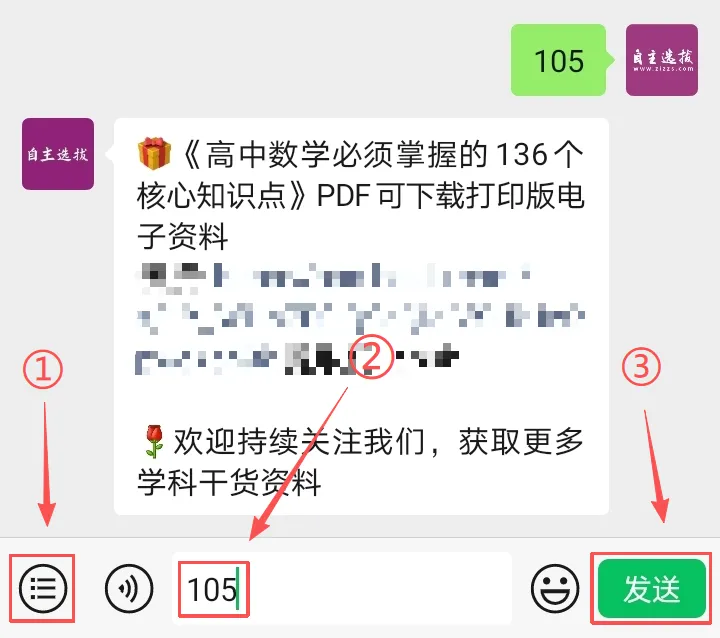 2027高考数学必须掌握的136核心知识点,高一至高三通用!(可打印)-第9张图片-四季读书网