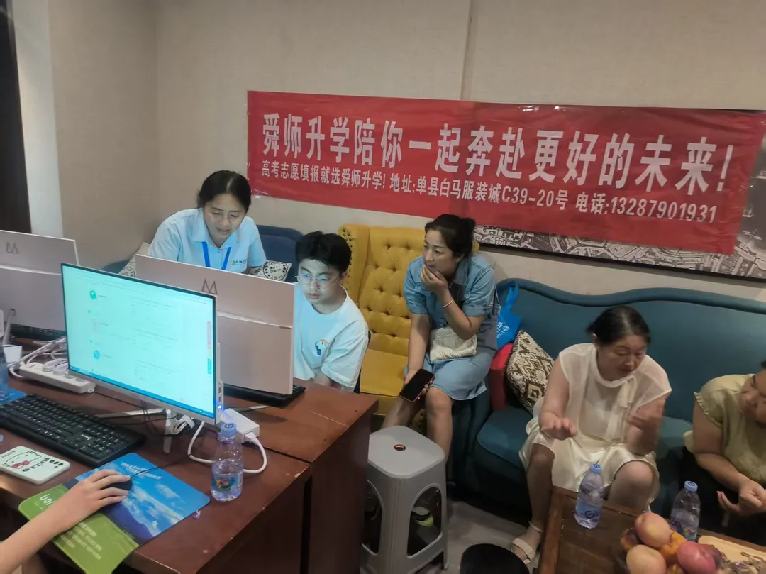 单县高考志愿填报哪家好?山东家长选机构的5个硬标准-第2张图片-四季读书网 单县高考志愿填报哪家好?山东家长选机构的5个硬标准-第2张图片-四季读书网