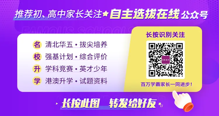 2027高考数学必须掌握的136核心知识点,高一至高三通用!(可打印)-第10张图片-四季读书网