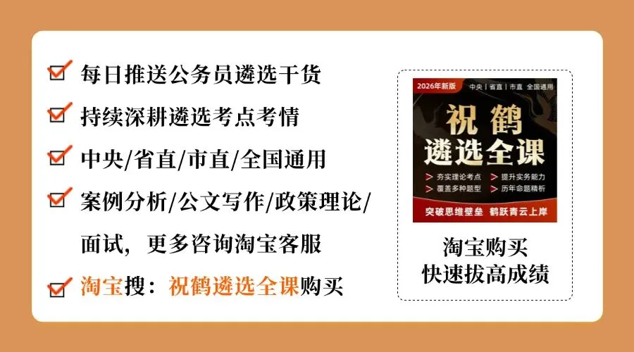 遴选真题 | 2024年中央遴选A卷 | 交通物流协同发展案例分析 | 每日一练9.27-第3张图片-四季读书网