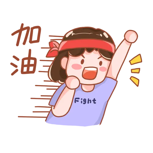 祝每个孩子都能:跨过初一的坎,爬过初二的坡,登上初三的峰-第7张图片-四季读书网