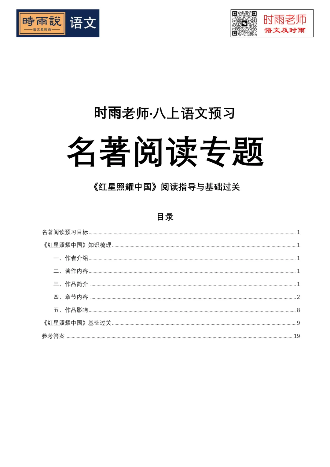 初一初二语文拉开差距的,从来不是天赋,是这3个习惯-第3张图片-四季读书网