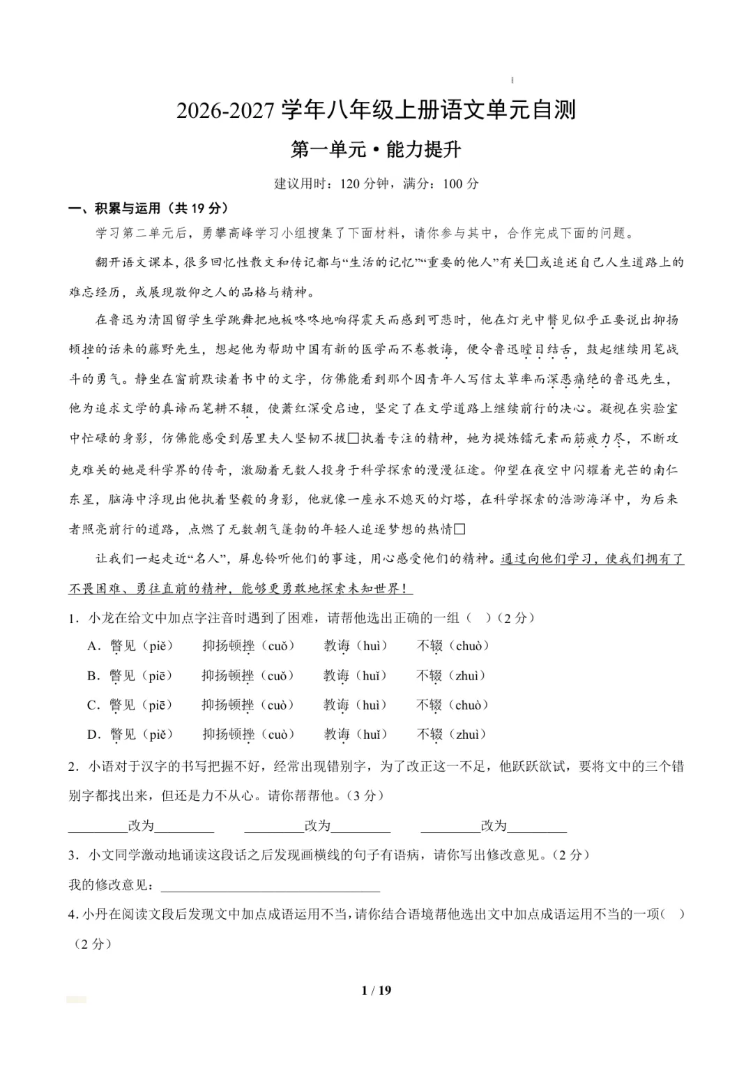 初一初二语文拉开差距的,从来不是天赋,是这3个习惯-第11张图片-四季读书网
