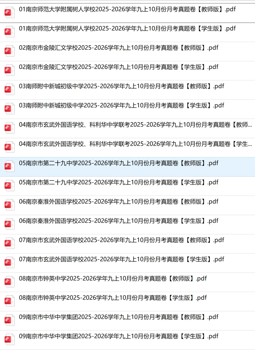 【免费领取】江苏九上10月考真题卷89份-第3张图片-四季读书网 【免费领取】江苏九上10月考真题卷89份-第3张图片-四季读书网