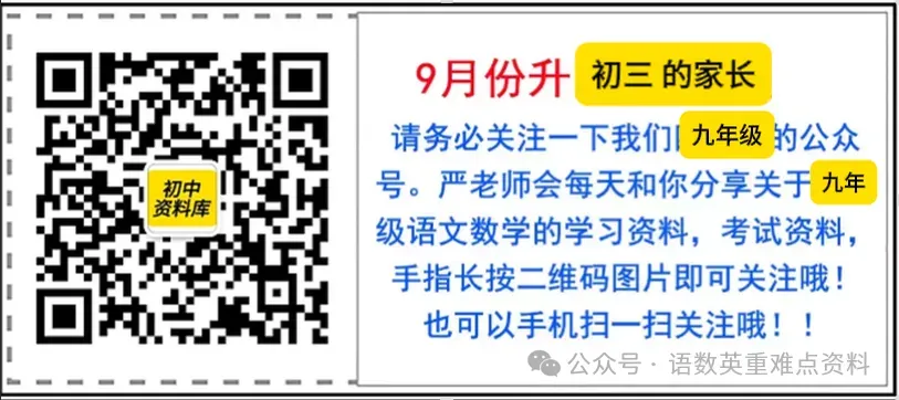新版初二数学上册:《全册知识点总结》-第2张图片-四季读书网