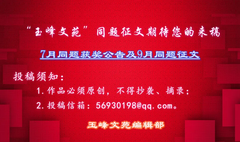 [八月同题]昆山市通海实验中学 初二(1)班 黄钰晰 姚奕帆-第7张图片-四季读书网