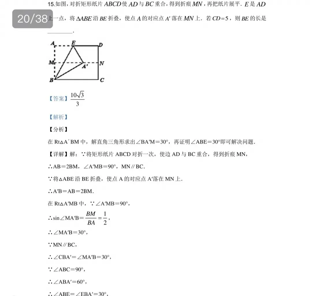 遵义,2020年, T15,中考数学题及答案解析-第1张图片-四季读书网